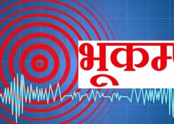 बिहानै भूकम्प !