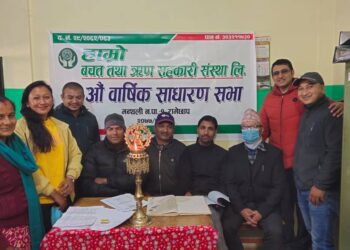 हाम्रो बचतको १५औं साधारण सभा सम्पन्न, साँढे पाँच करोड माथिको कारोबार