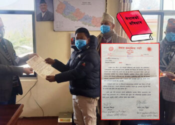 प्रधानमन्त्रीले संविधानको धारा नबुझेपछि, संविधान नै उपहार