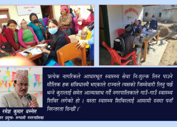 मन्थली नगरपालिकाको गाउँ–गाउँमा स्वास्थ्य शिविरः नौ सय बढीले गाउँमै पाए सेवा