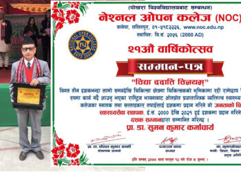 गाउँका डाक्टर सुमन कर्माचार्य ‘दशक सम्मान’ द्वारा सम्मानित