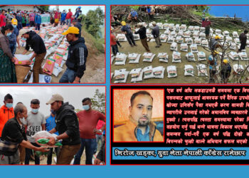 विपन्नको चुल्हो बाल्दै काँग्रेस नेता खड्का, चार हजार बढी परिवारलाई चुजीको खाद्यन्न सहयोग