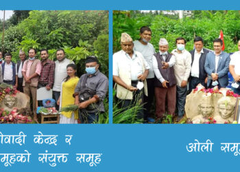 पुष्पलाल स्मृति दिवसः रामेछापमा ओली र नेपाल समूहको छुट्टाछुट्टै कार्यक्रम