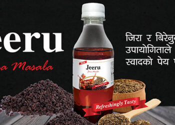 स्वदेशमै उत्पादित पिय पदार्थ जीरु काठमाण्डौँमा