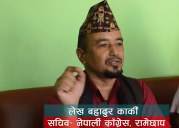 फैसला ढिला हुँदा १८ वर्ष सम्म धेरै क्षति भोग्नुपर्‍यो’ (भिडियो सहित)