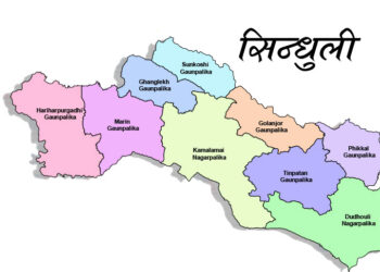 सिन्धुलीका ९ स्थानीय तहको बेरुजु १७ करोड माथी, कमलामाई र तीनपाटनको बेरुजु बढ्यो