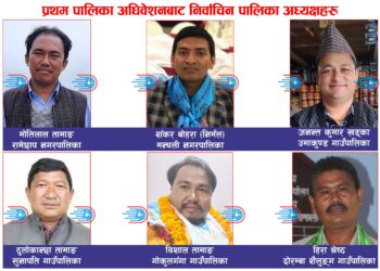 नेकपा माओवादी केन्द्र पालिका अधिवेशनः रामेछापका ६ स्थानीय तहमा नयाँ नेतृत्व