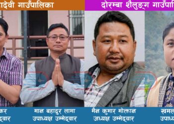 रामेछापको दोरम्बा शैलुङ्ग र खाँडादेवीमा काँग्रेस–माओवदी तालमेल