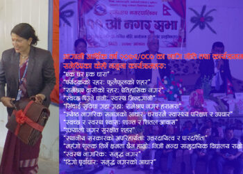 रामेछाप नगरको नीति तथा कार्यक्रम– ‘महंगो शुल्क तिर्ने क्षमता छैन हाम्रो, निजी भन्दा सामुदायिक विद्यालय राम्रो’