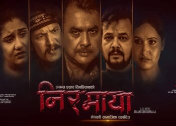 समाज रुपान्तरणको सूचक ‘निरमाया’ को टिजर सार्वजनिक
