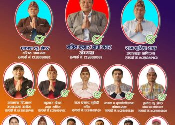 रामेछाप उद्योग वाणिज्य संघको मत गणना सम्पन्न, नविन कुमार थापामगरको प्यानल विजयी