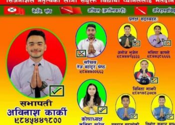 स्ववियु निर्वाचन: ‘मन्थली क्याम्पसमा हाम्रो जित निश्चित छ’- संयुक्त गठबन्धन