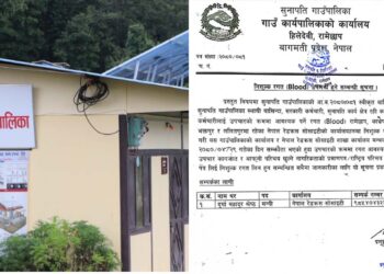 सुनापति गाउँपालिकाले पालिकावासीलाई निःशुल्क रगत उपलब्ध गराउने