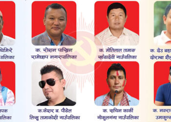 एमाले रामेछापका ८ स्थानीय तह हाँक्ने नयाँ टिम