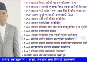 १६ वर्षको उमेरमा पञ्चायती विरुद्ध लाग्दा प्रहरी हिरासतमा पुगेका कान्छाराम ५९ वर्षमा मन्त्री