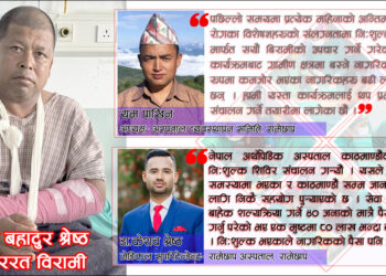 जब झपड बहादुरले चिकित्सकलाई प्रश्न गरे– ‘अब हातको हड्डी कहिल्यै जोडिँदैन ?’