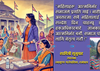 स्थानीय नेतृत्वमा महिलाः चुनौती, उपलब्धि र भविष्यको दिशा