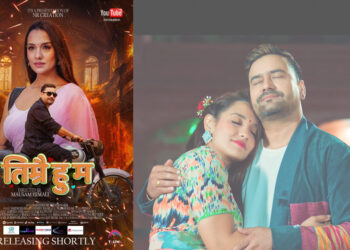 गायक नरेश रेग्मीको स्वरमा ‘तिम्रै हुँ म’ बोलको गीत सार्वजनिक (भिडियो सहित)