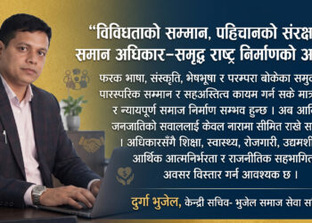 पहिचान, अधिकार र अस्तित्वको आवाजः ३२ औँ विश्व आदिवासी दिवस