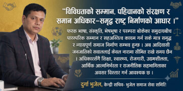 पहिचान, अधिकार र अस्तित्वको आवाजः ३२ औँ विश्व आदिवासी दिवस