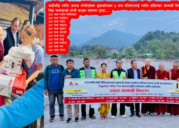 बाढीपछि ग्याँस अभाव झेलीरहेका नुवाकोटका ३ सय परिवारलाई ग्याँस सहितका सामाग्री लिएर पुग्दा..