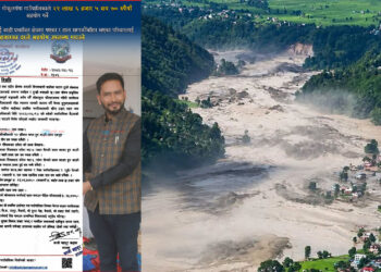 भोटेकोशी बाढी पीडितलाई गोकुलगंगाले २२ लाख बढी सहयोग गर्ने, बेपत्ताका परिवारलाई २५ हजार